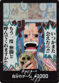 - - ドン!!カード(いつかまた会えたら!!!もう一度仲間と呼んでくれますか!!!?)