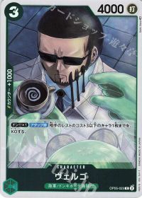 ヴェルゴ