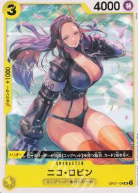ニコ・ロビン