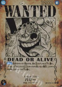バギー