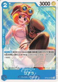 コアラ