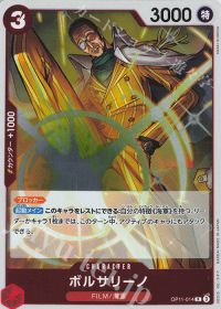 ボルサリーノ