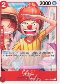 バギー