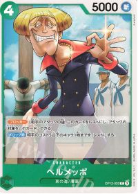 ヘルメッポ