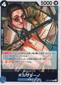 ボルサリーノ