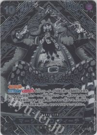 マーシャル・D・ティーチ