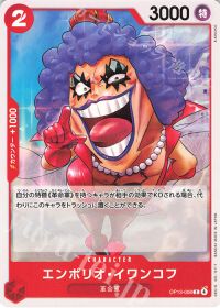 エンポリオ・イワンコフ
