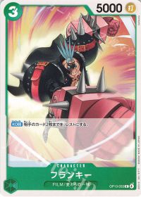 フランキー