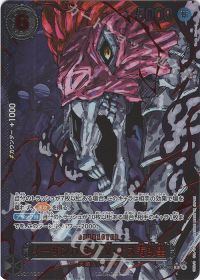 イーザンバロン・V・ナス寿郎聖