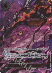 ジェイガルシア・サターン聖