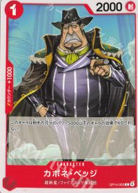 カポネ・ベッジ