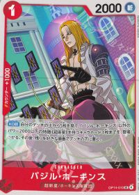 バジル・ホーキンス