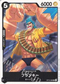 フランキー