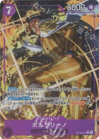 ボルサリーノ