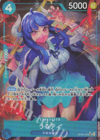 うるティ