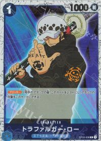 トラファルガー・ロー