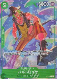 バルトロメオ(パラレル)