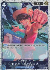 ワンピースカード モンキー・D・ルフィ P-055 カード画像
