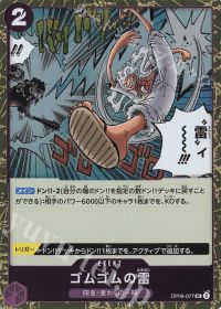 Gum-Gum Lightning