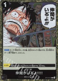 仲間がいる゛よ!!!!