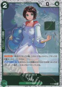 リム