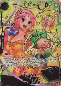 レベッカ