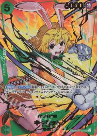 キャロット