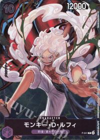 モンキー・D・ルフィ