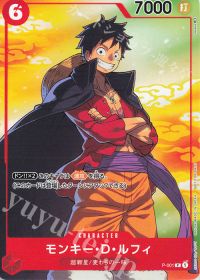 モンキー・D・ルフィ