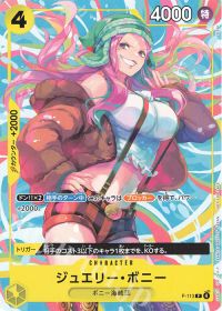 ジュエリー・ボニー