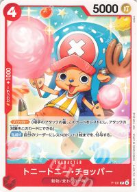 トニートニー・チョッパー