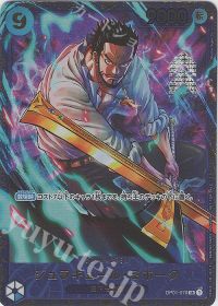 ジュラキュール・ミホーク