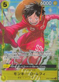 モンキー・D・ルフィ