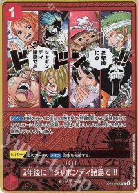 2年後に!!!シャボンディ諸島で!!!