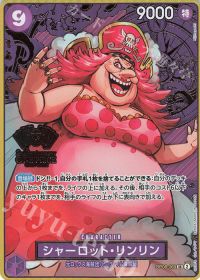 シャーロット・リンリン