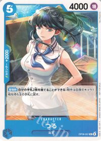 つる