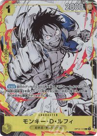モンキー・D・ルフィ