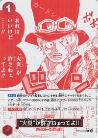 “火炎”が許さねェってよ!!