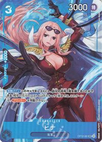 ヒナ