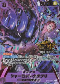 シャーロット・カタクリ