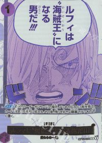 ルフィは“海賊王”になる男だ!!!