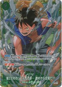 強ェとわかってんだから… 始めから全開だ!!!
