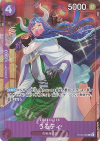 うるティ