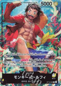 モンキー・D・ルフィ