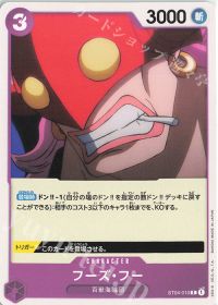 フーズ・フー