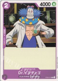 Dr.インディゴ