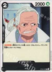 つる