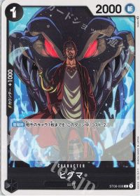 ヒグマ