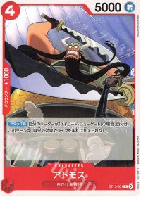 アトモス