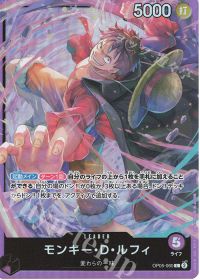 モンキー・D・ルフィ